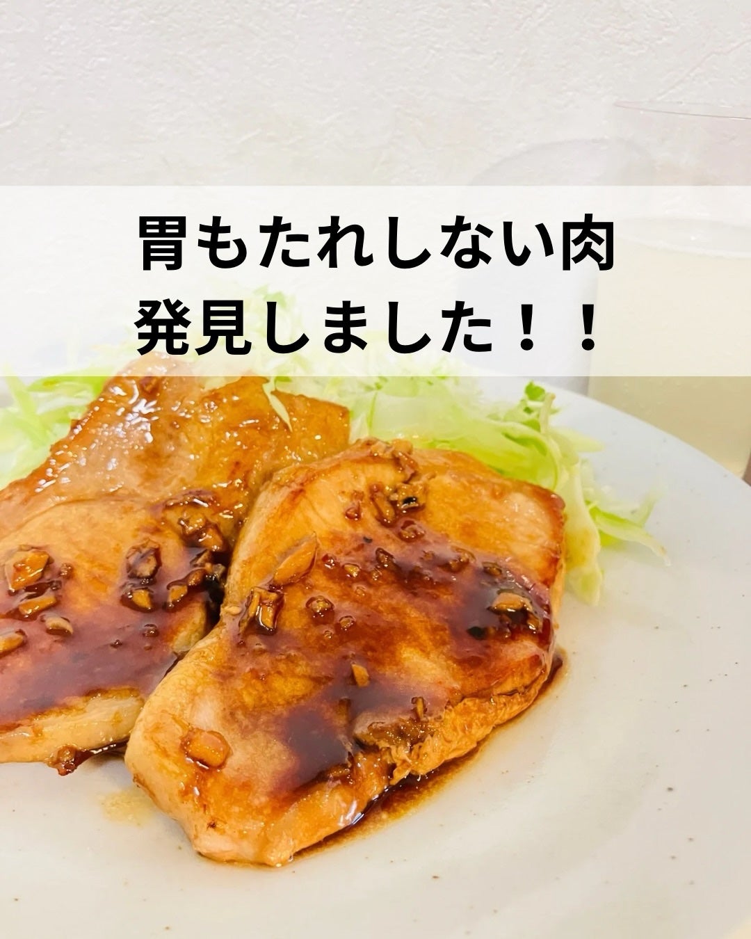 ぼぶ on LIPS 「コエタスのモニターキャンペーンでもらった(北海道放牧豚ロース厚..」(1枚目)