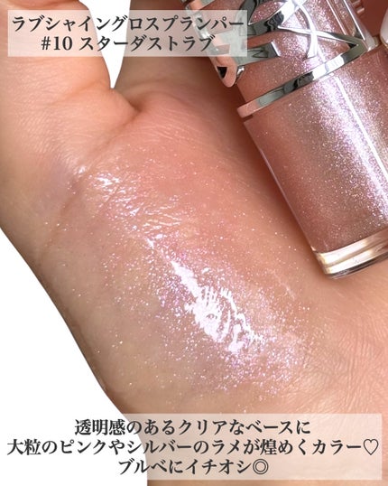 YSL ラブシャイン リップスティック/YVES SAINT LAURENT BEAUTE/口紅を使ったクチコミ(4枚目)