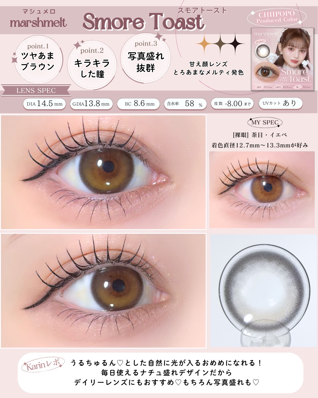 marshmelt/ホテルラバーズ/ワンデー（１DAY）カラコンを使ったクチコミ（2枚目）