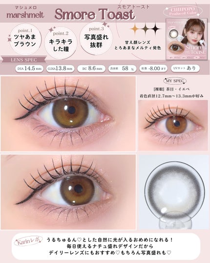 marshmelt/ホテルラバーズ/ワンデー(1DAY)カラコンを使ったクチコミ(2枚目)