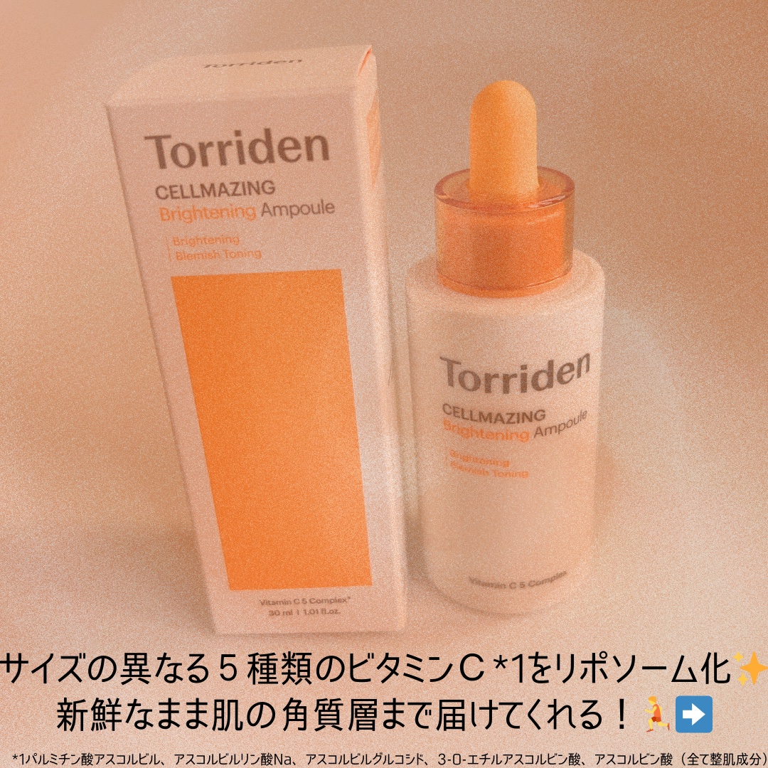 セルメイジング ビタC ブライトニングアンプル/Torriden/美容液を使ったクチコミ（3枚目）