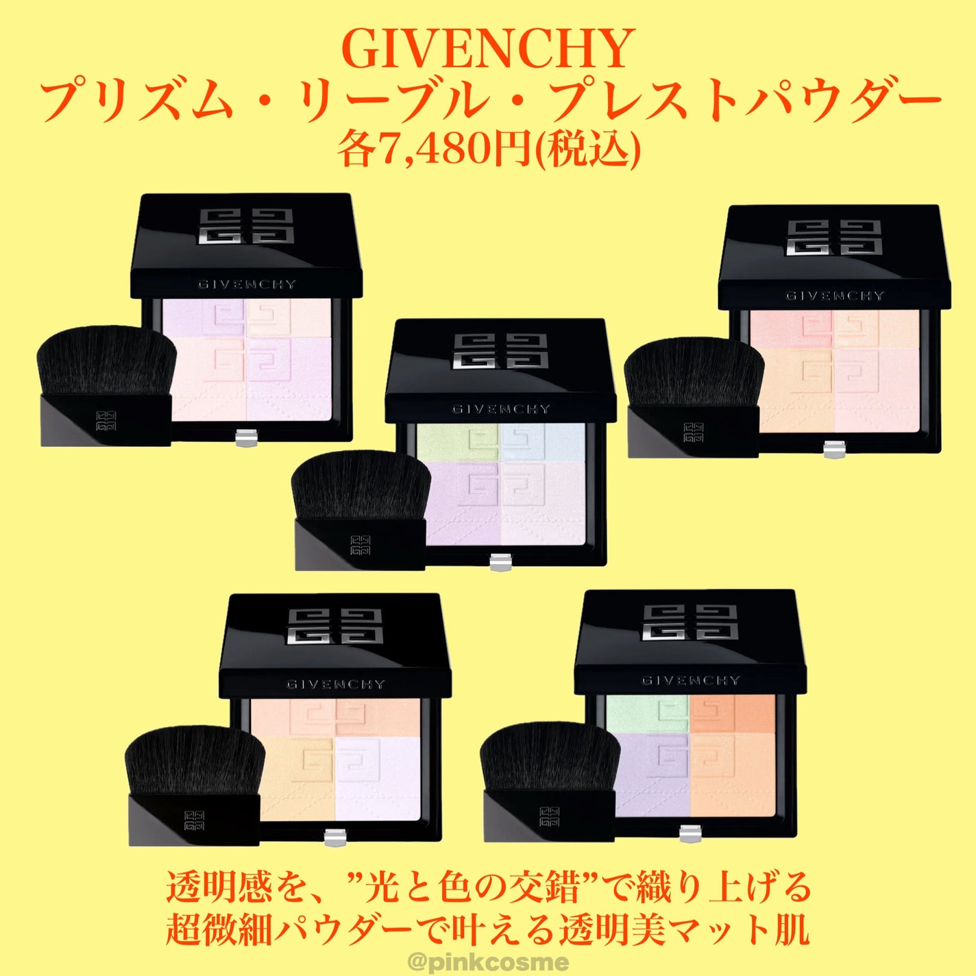 メテオリット ビーユ/GUERLAIN/フェイスパウダーを使ったクチコミ(4枚目)