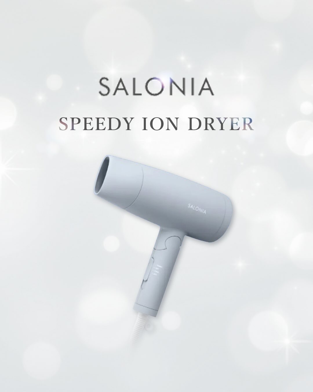 スピーディーイオンドライヤー/SALONIA/ドライヤーを使ったクチコミ（1枚目）