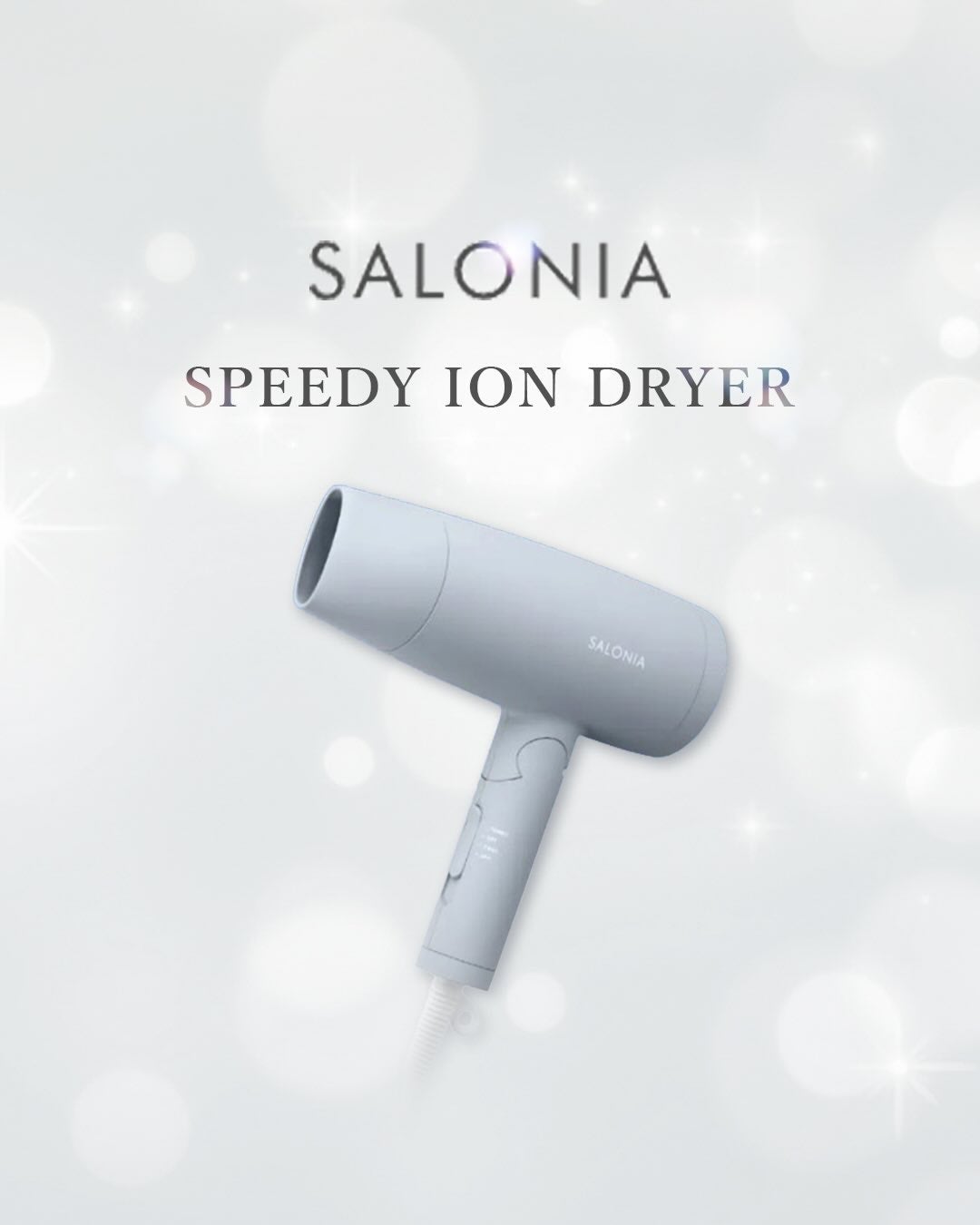 スピーディーイオンドライヤー/SALONIA/ドライヤーを使ったクチコミ(1枚目)