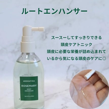 ローズマリー スカルプ スクラブ/AROMATICA/ヘッドスクラブを使ったクチコミ(4枚目)