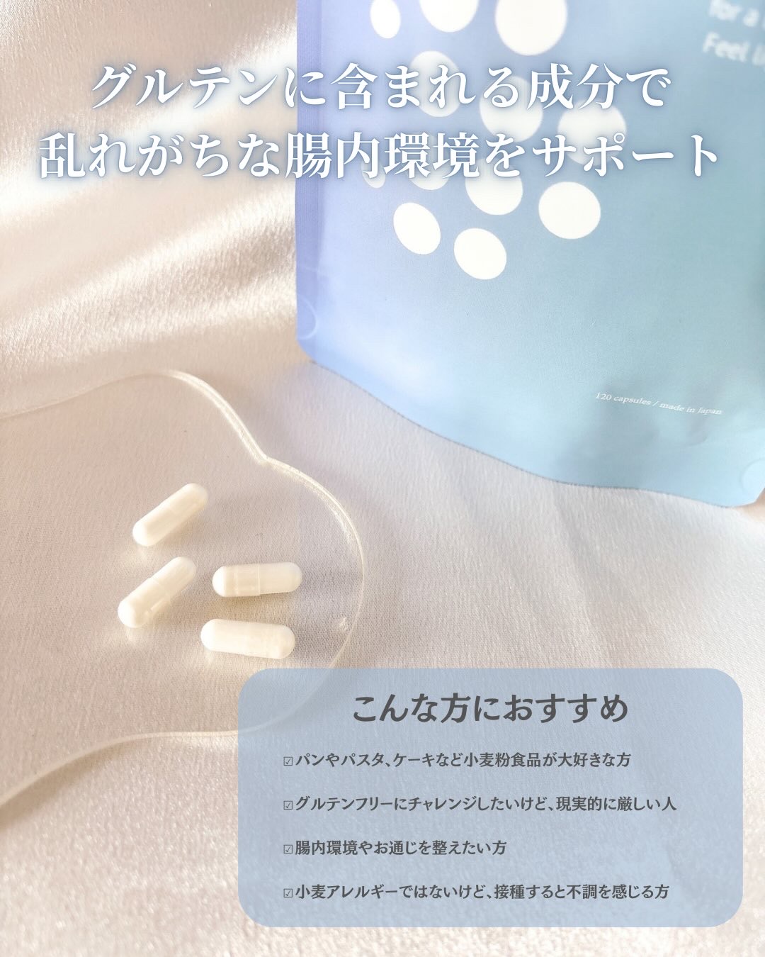 グルテン分解乳酸菌サプリメント/De-glu/健康サプリメントを使ったクチコミ（2枚目）