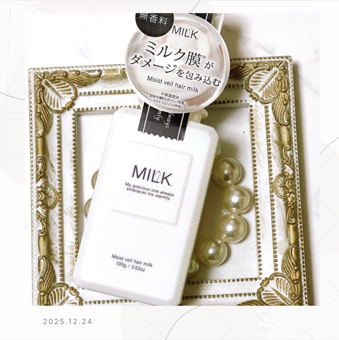 モイストヴェール ヘアミルク＜無香料＞/MILK./ヘアミルクを使ったクチコミ（1枚目）