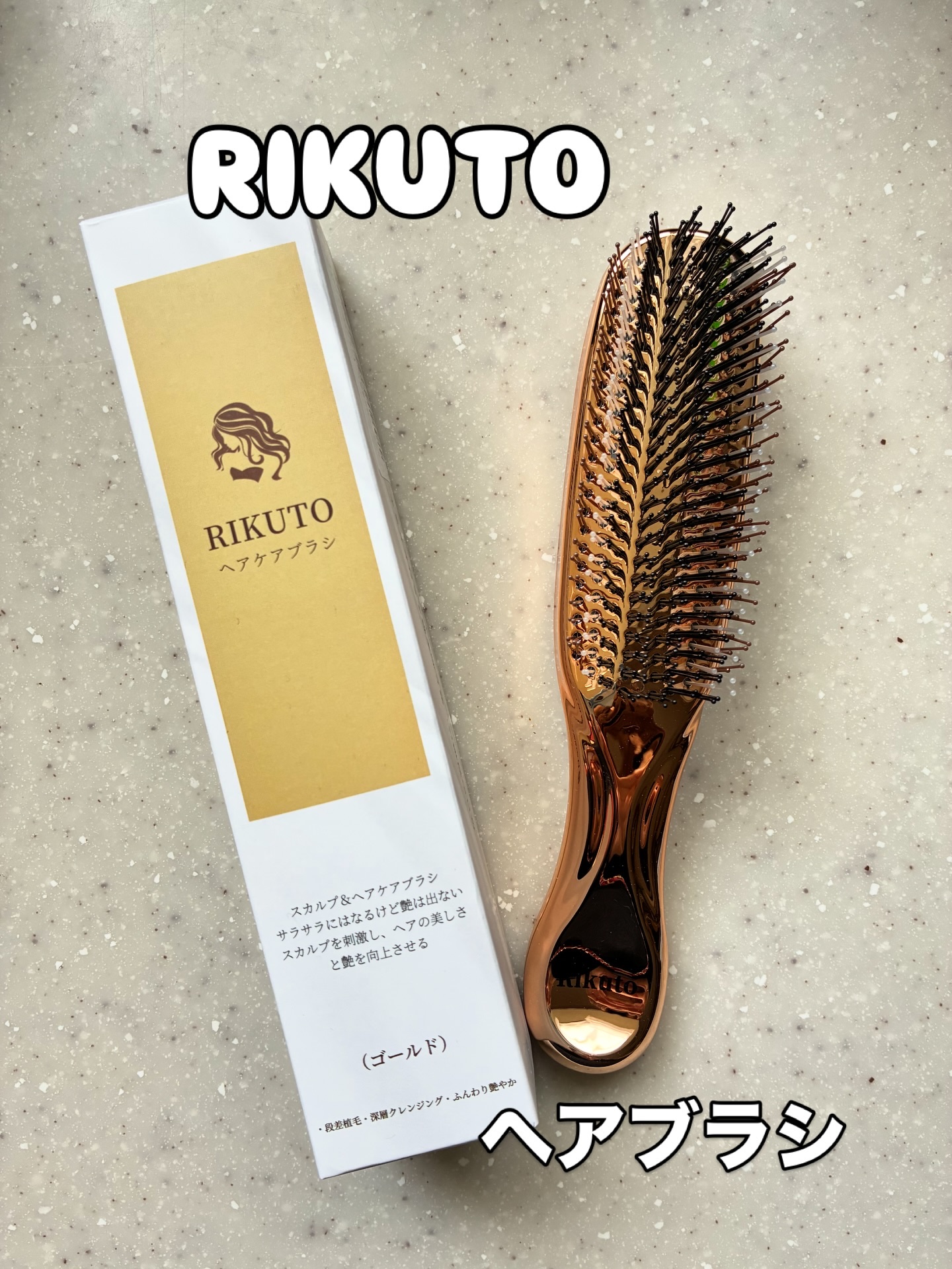 Rikuto  美髪育てる頭皮ブラシ

硬さの異なる長短段差植毛が髪を根元から
ふんわり立ち上げ、やわらかい仕上がりに。 
髪の毛にハリやツャも与えてくれるヘアブラシ

シャンプーをする時に使うと、
指では落とせない汚れをやさしく、
しっか