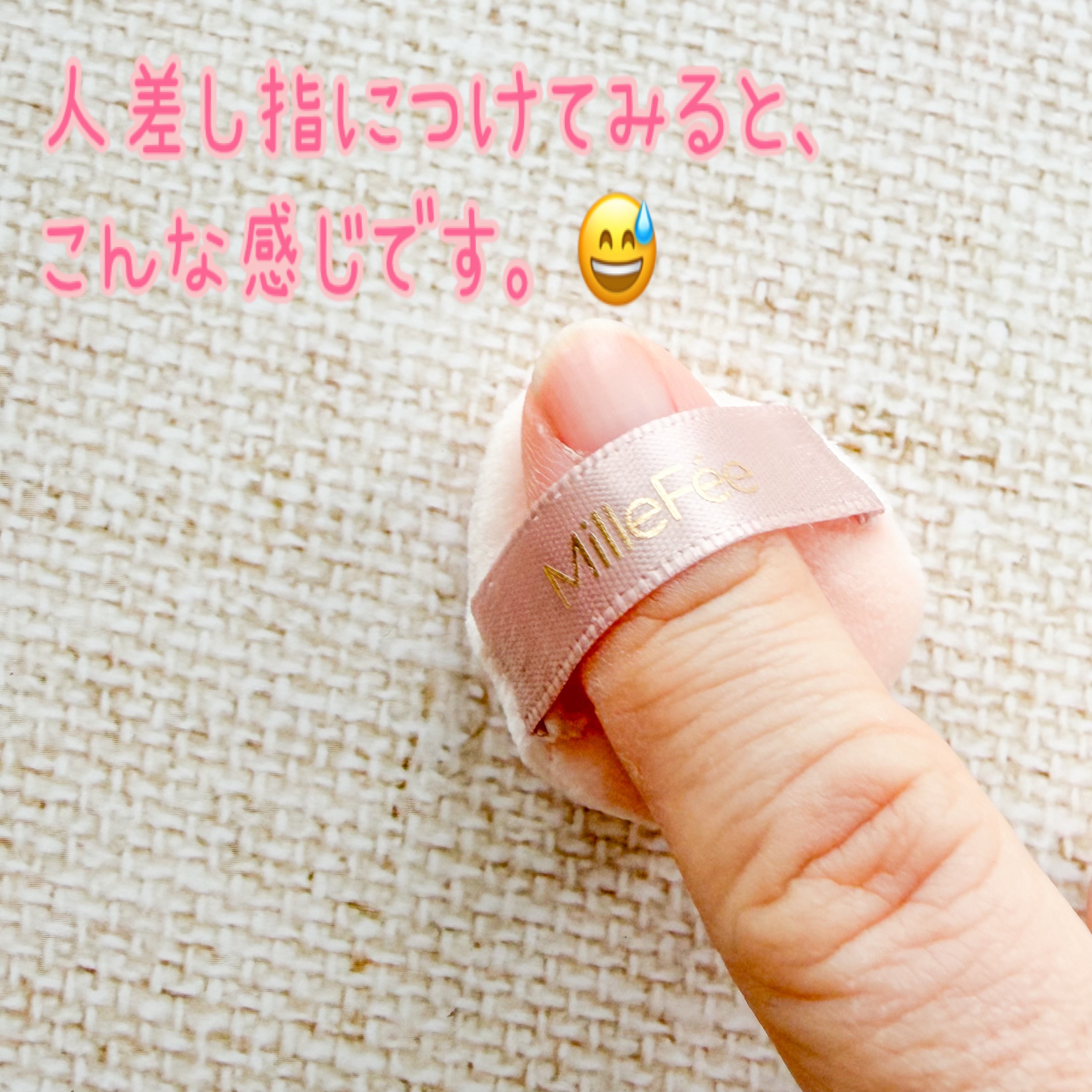 ちびパフ/MilleFée/パフ・スポンジを使ったクチコミ（2枚目）