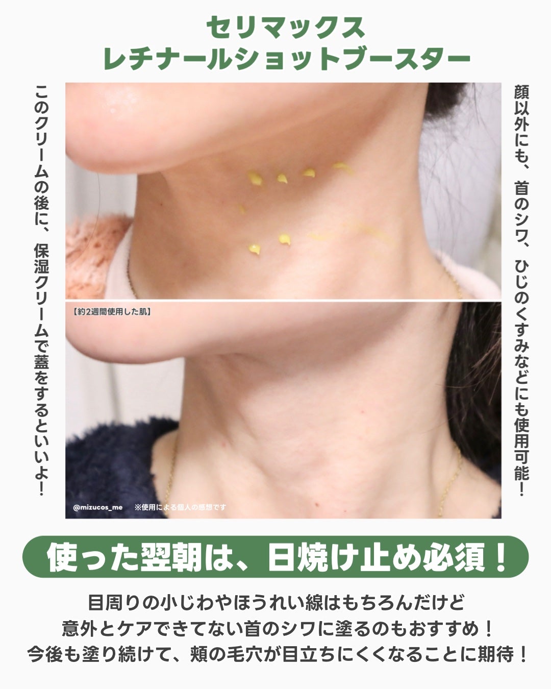 THE ビタA レチナールショット タイトニングブースター/celimax/ブースター・導入液を使ったクチコミ(4枚目)