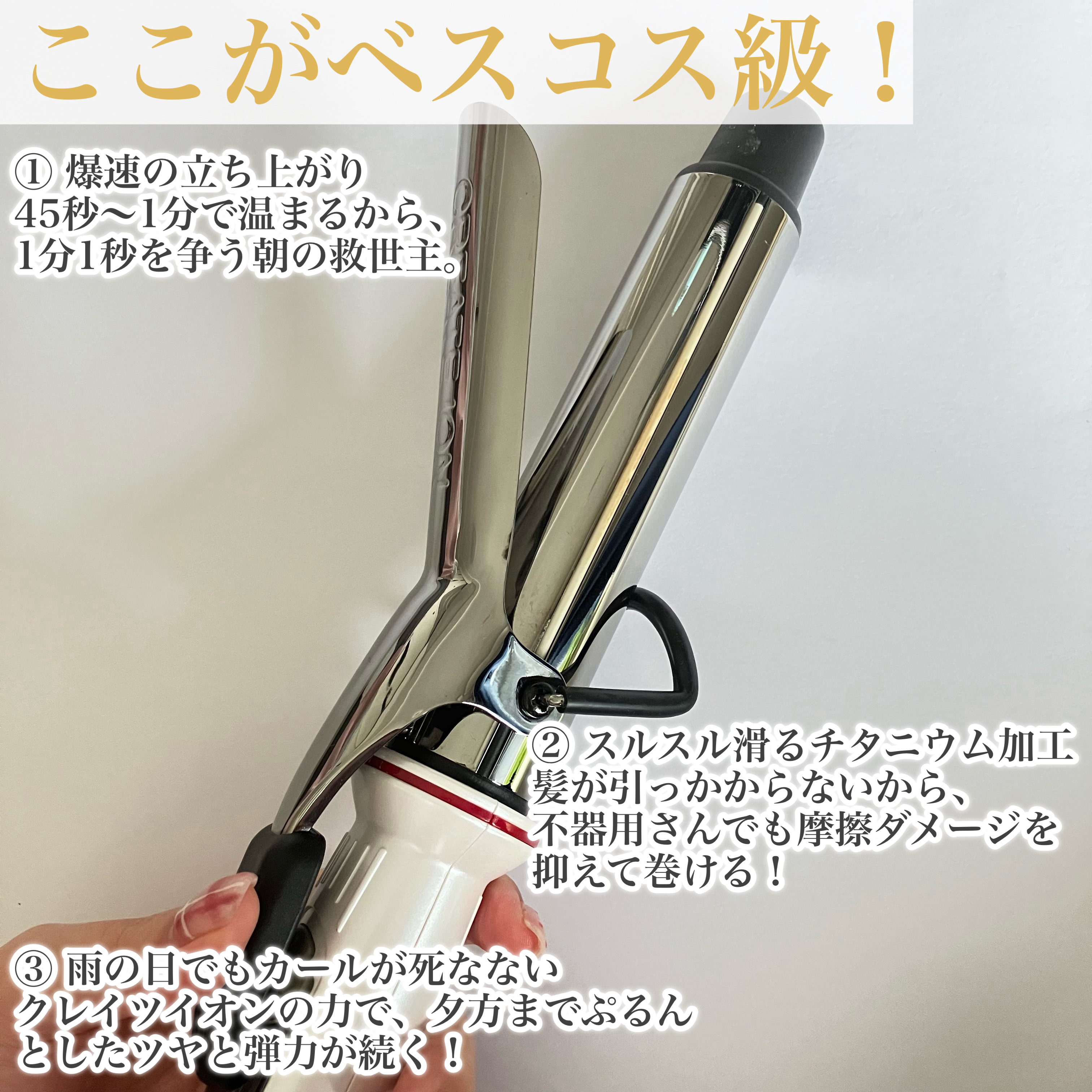 クレイツ カールプロ SRのクチコミ「【LIPSベスコス2025第1位】全女子に告ぐ。ツヤ髪の正解はこれでした。クレイツSRでつくる.....」（3枚目）