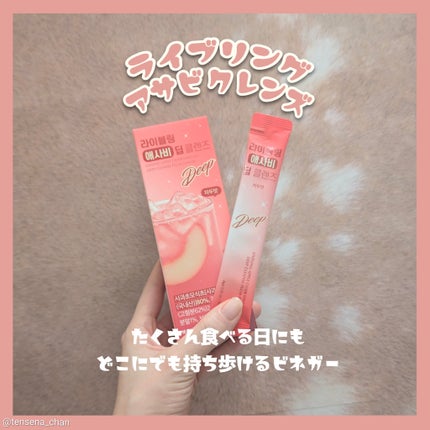 ライブリングアサビクレンズ/LIVELING/酵素ドリンクを使ったクチコミ(1枚目)