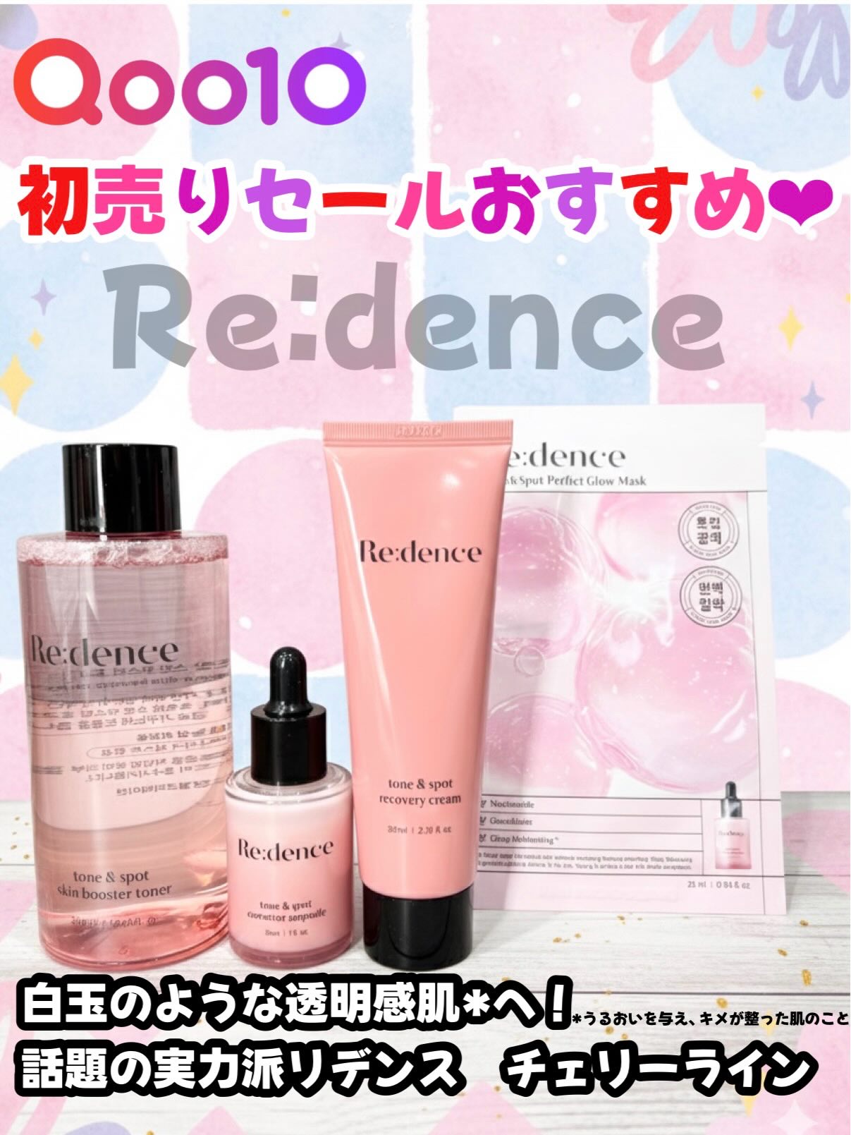 トーン＆スポットリカバリークリーム/redence/フェイスクリームを使ったクチコミ（1枚目）