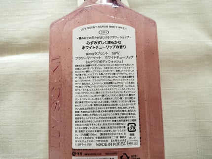 ボディウォッシュ フラワーマーケット ホワイトチューリップ/LUV SCENT/ボディソープを使ったクチコミ(4枚目)