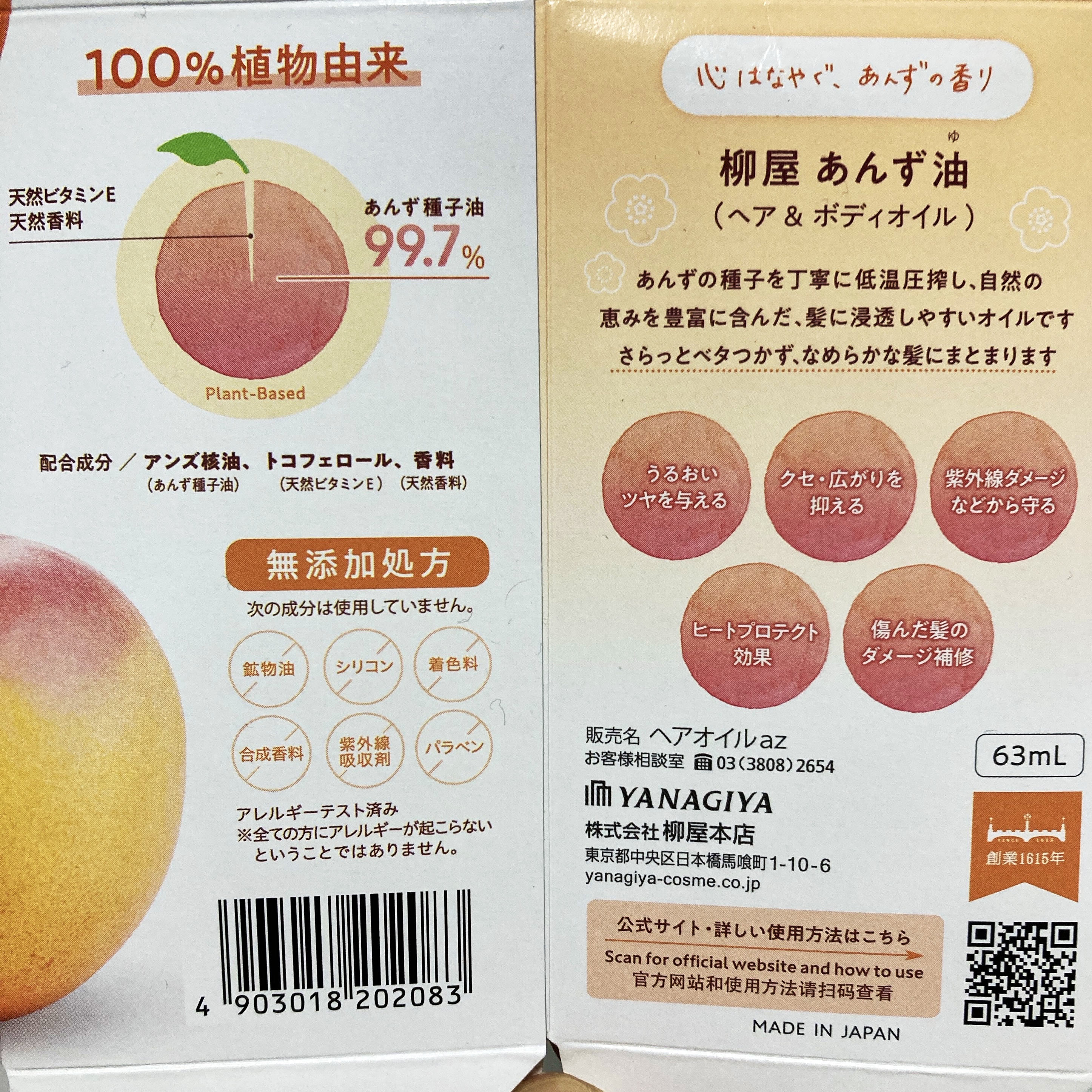 ボディミスト 星空の香り/フィアンセ/香水を使ったクチコミ（3枚目）