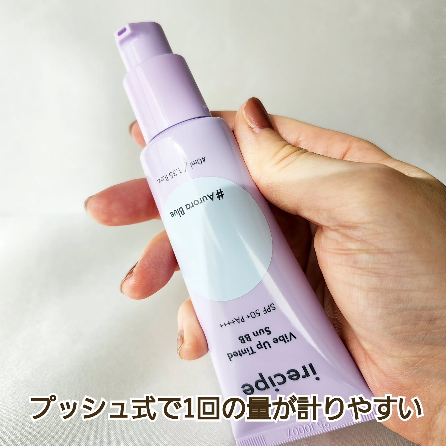 バイブアップ ティンテッド サンBB/irecipe/BBクリームを使ったクチコミ（2枚目）