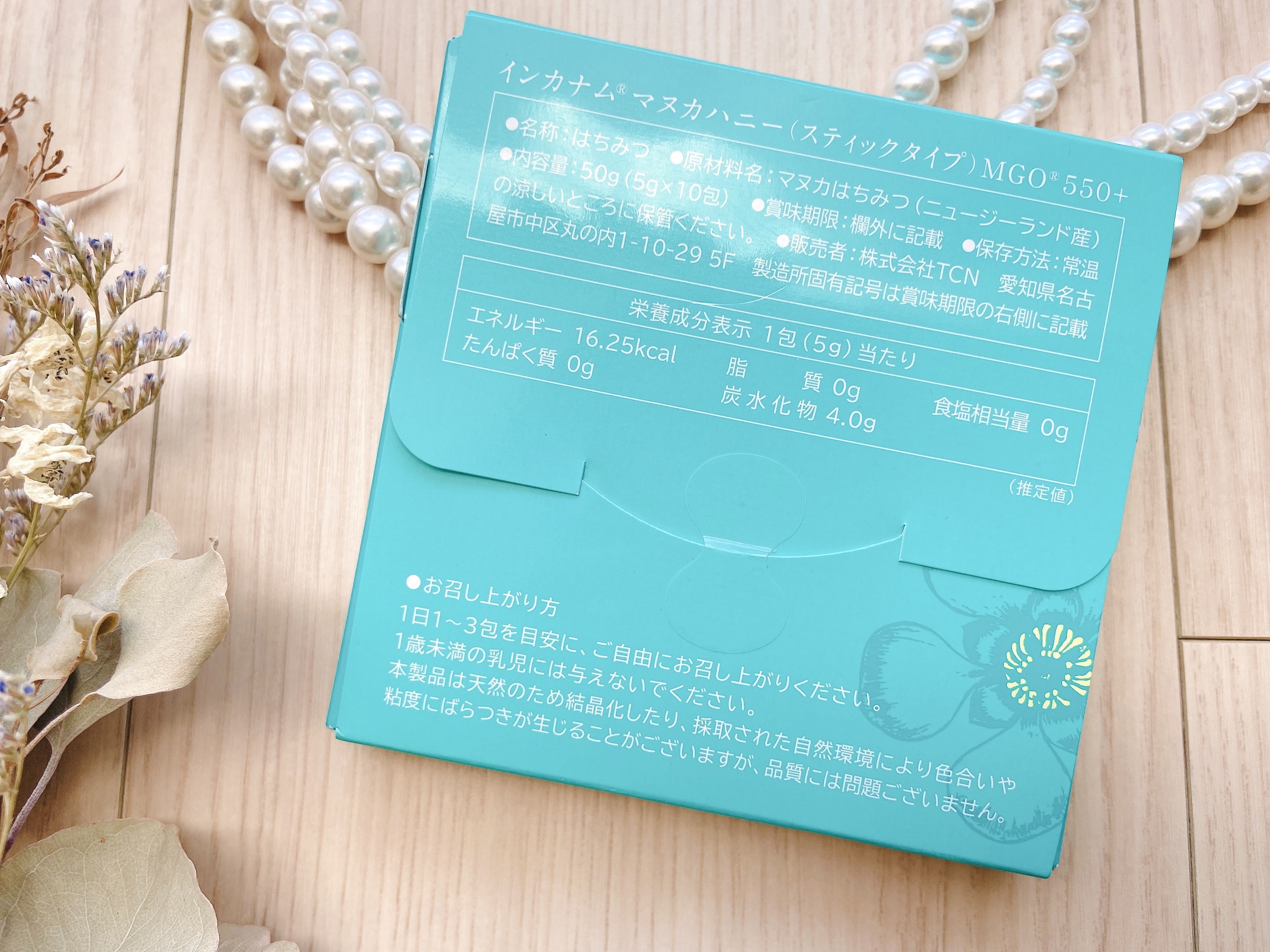 インカナム　マヌカハニー/incanum/その他食品を使ったクチコミ（3枚目）