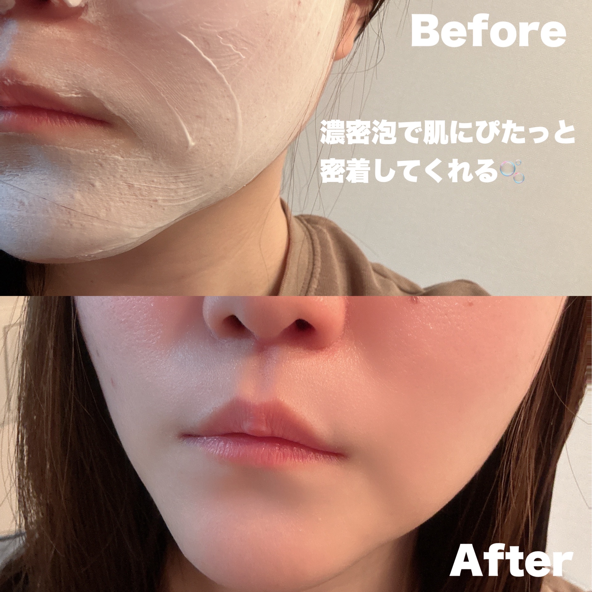 p/d 洗い流さない濃密泡パック/p/d/その他スキンケアを使ったクチコミ（2枚目）