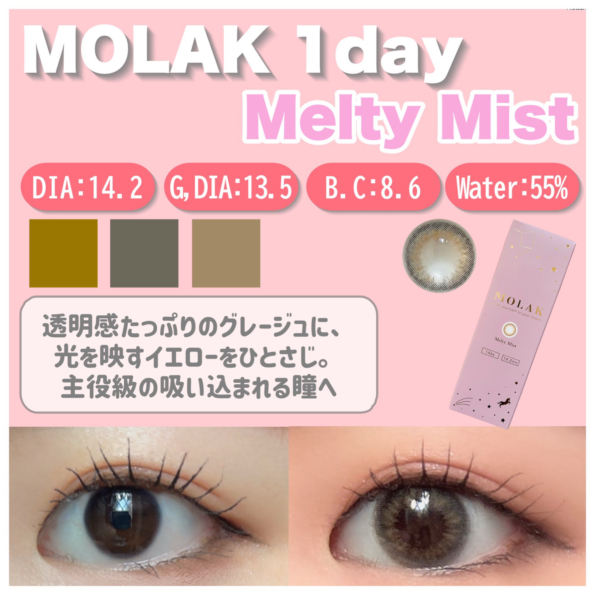 MOLAK 1day/MOLAK/ワンデー（１DAY）カラコンを使ったクチコミ（2枚目）