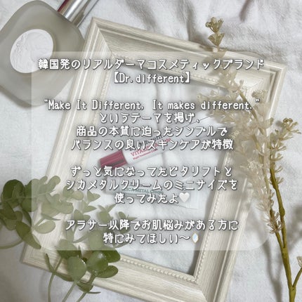 マデカRシカメタルクリーム/Dr.Different/フェイスクリームを使ったクチコミ(2枚目)