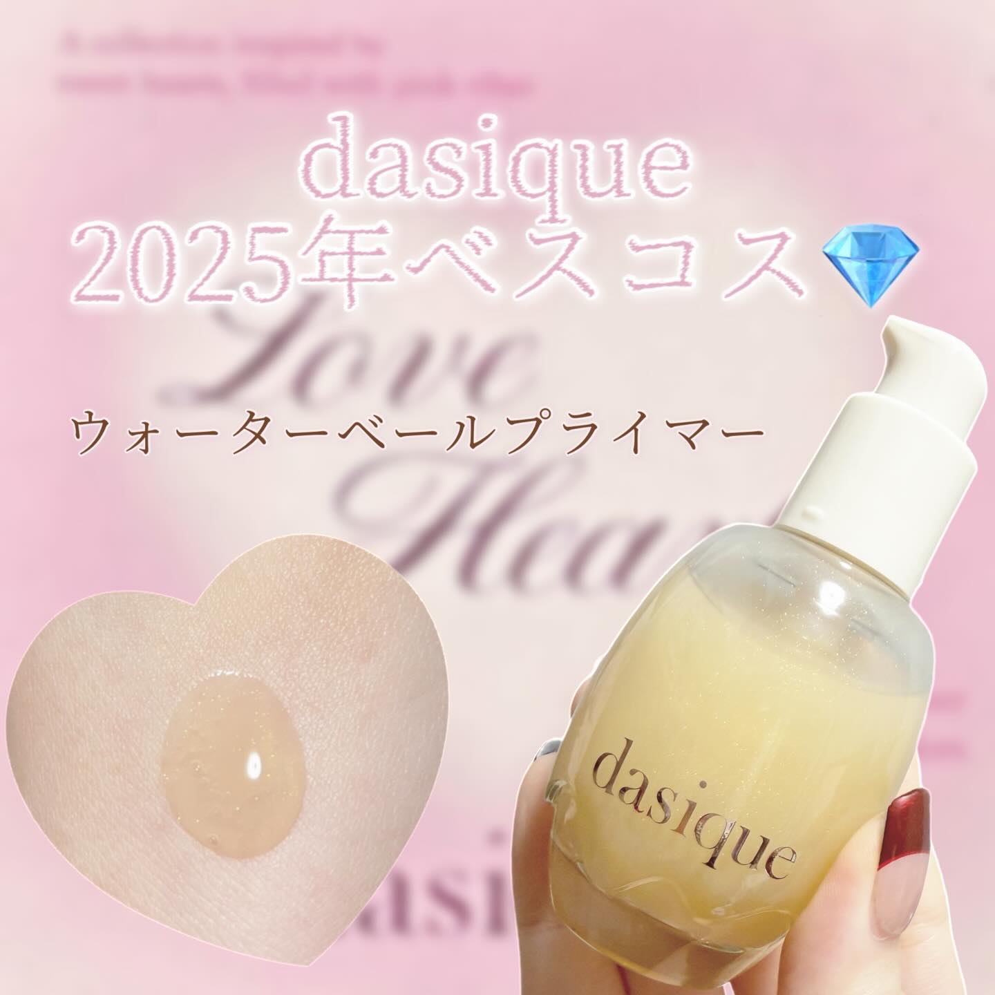 ウォーターベールプライマー 40g/dasique/化粧下地を使ったクチコミ（2枚目）