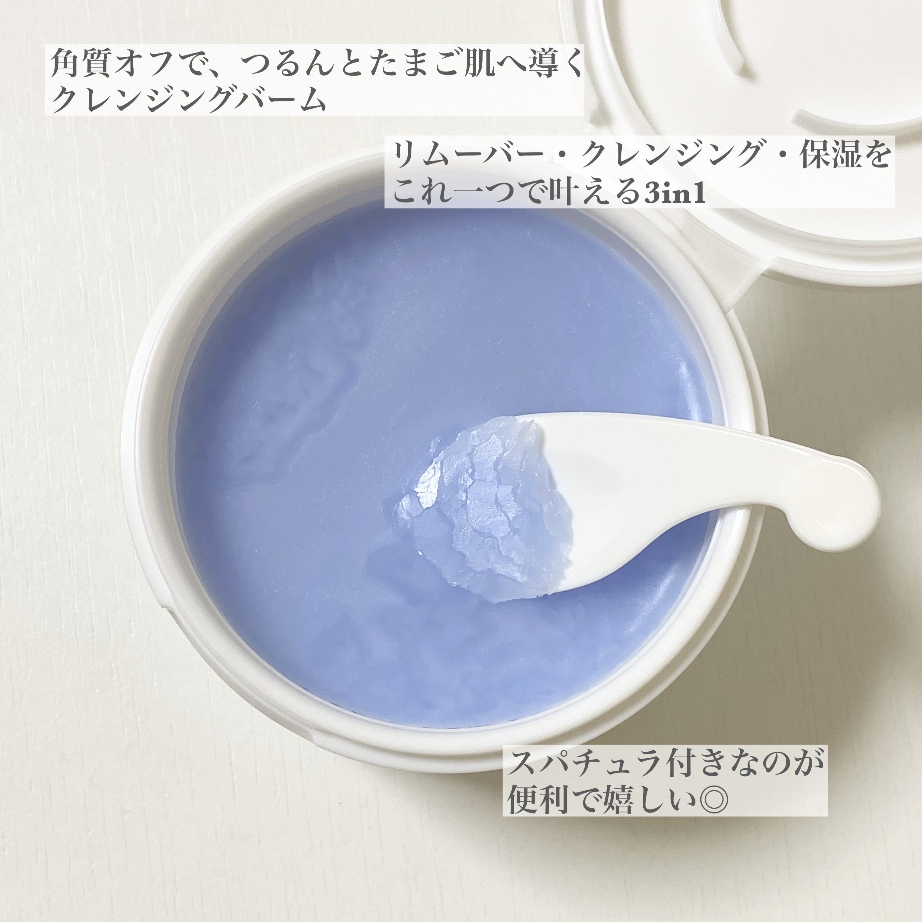 アズレンブルークレンジングバーム/原料工房/クレンジングバームを使ったクチコミ（2枚目）