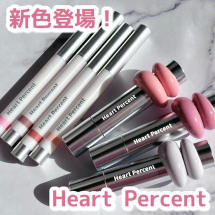 ドットオンムード ラインプルーフリップペンシル/Heart Percent/リップライナーを使ったクチコミ(1枚目)