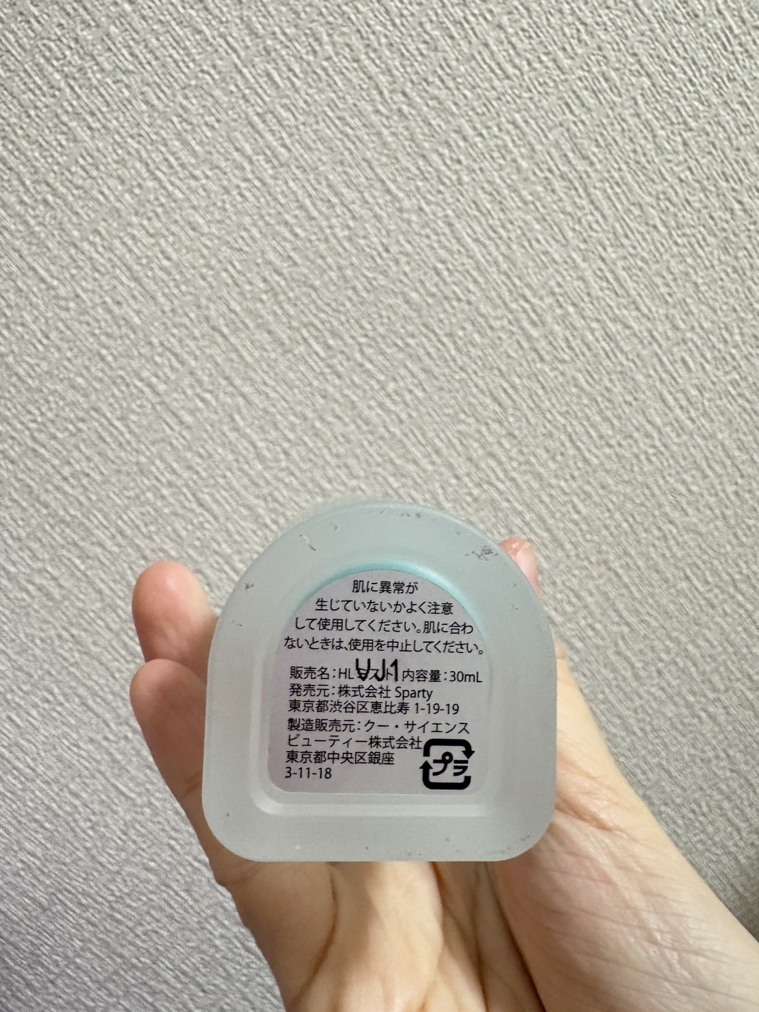 MEDULLA HYPERLINK AIRMIST/MEDULLA/ドライシャンプーを使ったクチコミ（2枚目）