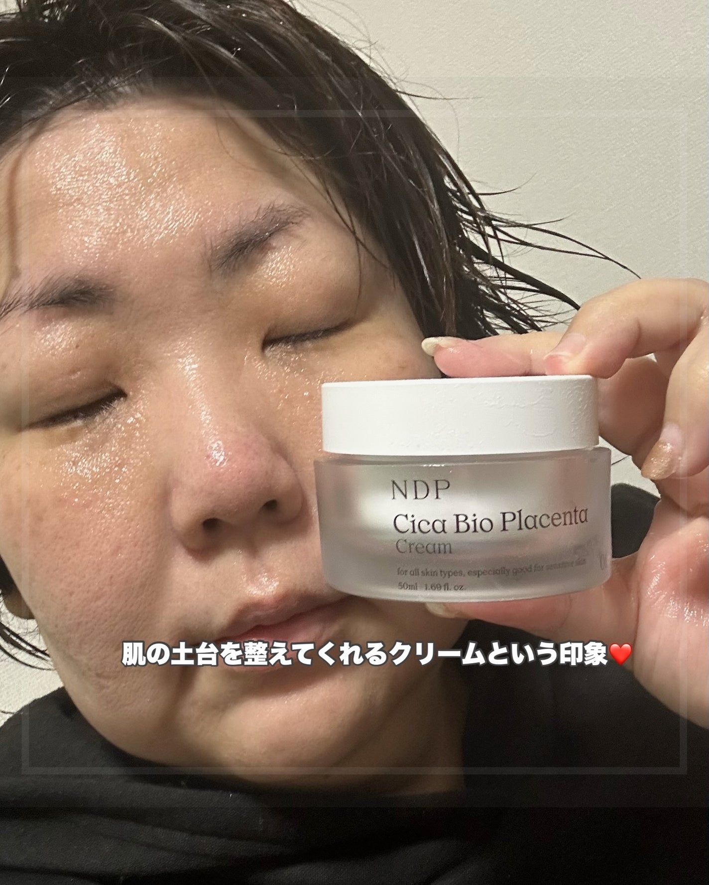 シカバイオプラセンタクリーム/NATURAL DERMA PROJECT/フェイスクリームを使ったクチコミ(4枚目)