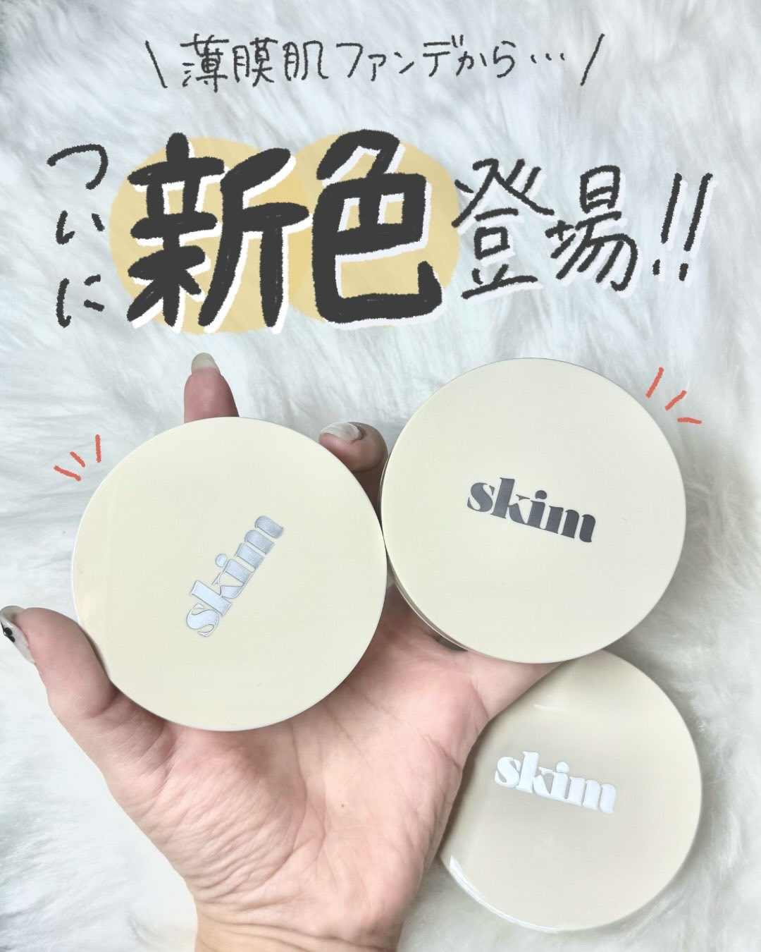 ルポ クッションファンデーション/skim /クッションファンデーションを使ったクチコミ（1枚目）