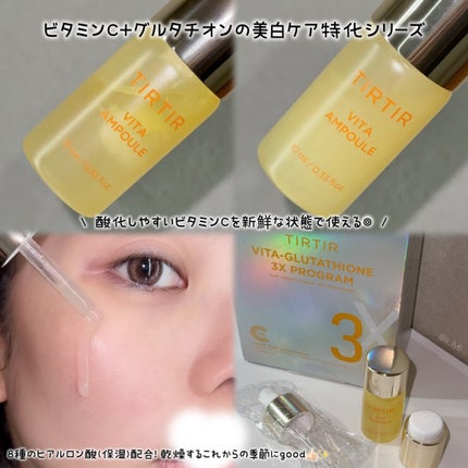 ビタ‐グルタチオン スリーエックス アンプル/TRTR/美容液を使ったクチコミ(1枚目)