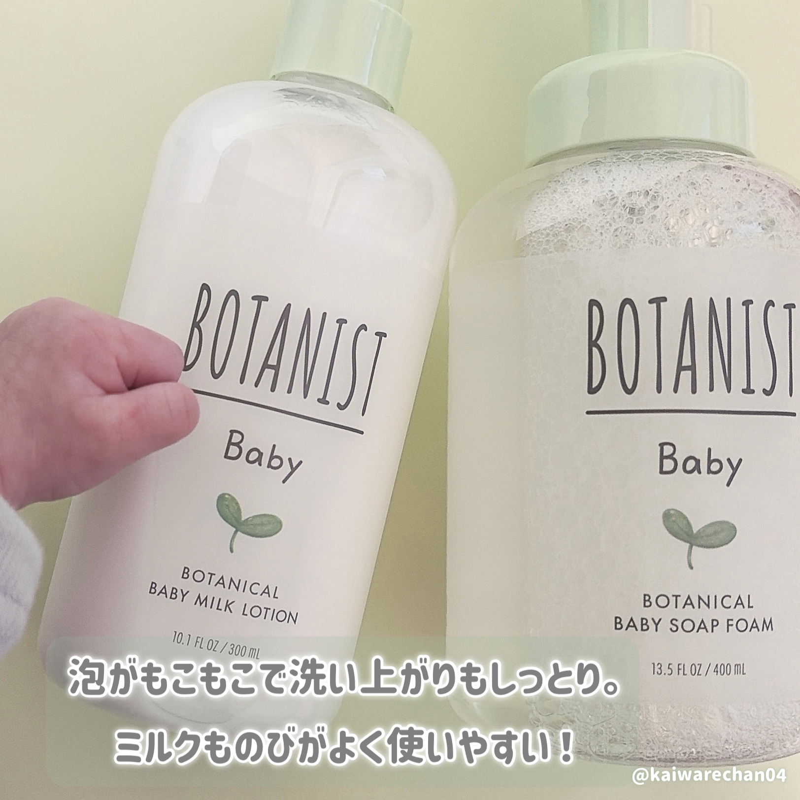 ボタニスト　ベビー　ボタニカルベビーソープフォーム/BOTANIST/ボディソープを使ったクチコミ（2枚目）