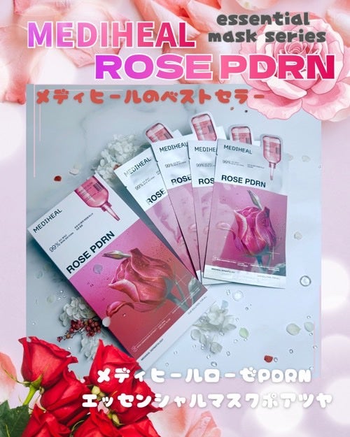 ローゼPDRNエッセンシャルマスクヘルシーグロウ/MEDIHEAL/シートマスク・パックを使ったクチコミ(1枚目)