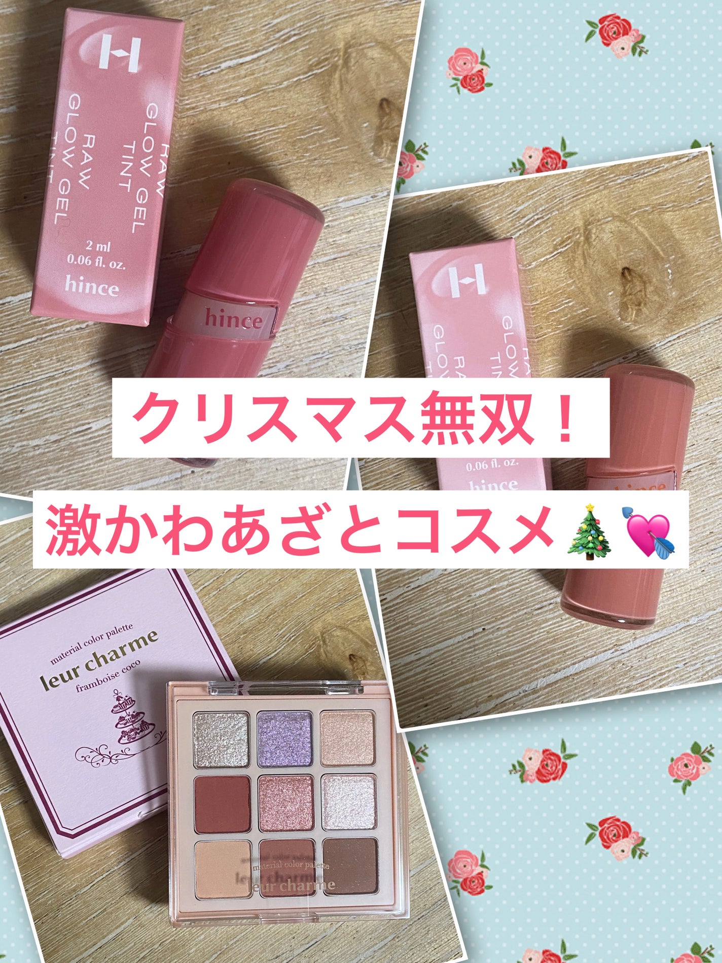 マテリアルカラーパレット/leur charme/アイシャドウパレットを使ったクチコミ(1枚目)