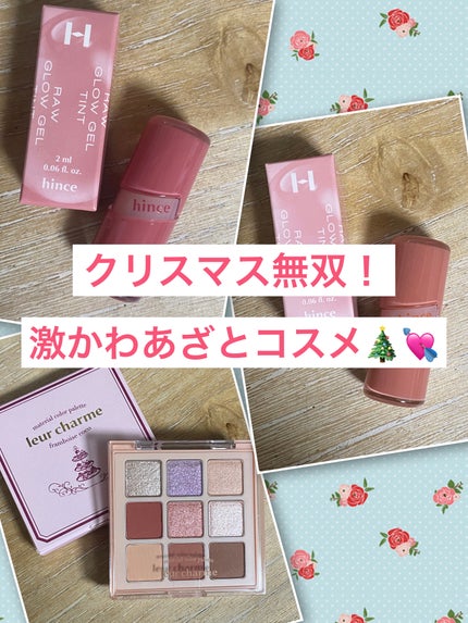 ロウグロウジェルティント R026 ローズプレッソ(ミニ)/hince/リップティントの画像