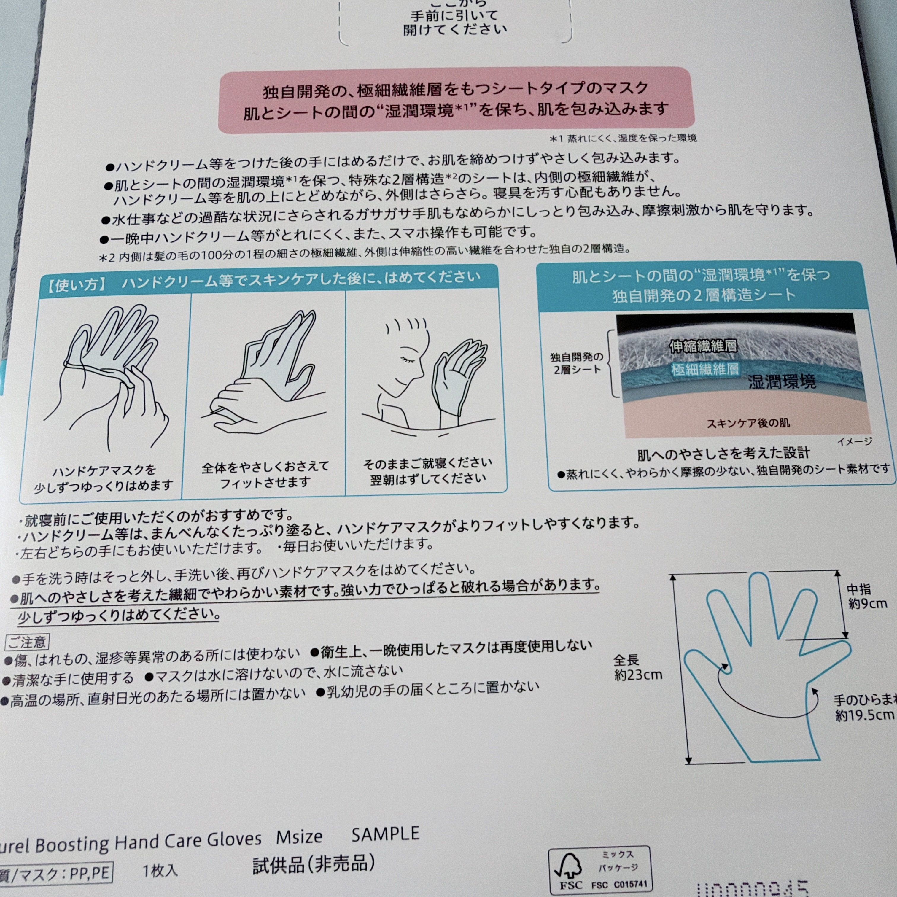 一晩中指先までまるごと守る　お手入れ底上げ　ハンドケアマスク/キュレル/ハンドクリームを使ったクチコミ（3枚目）