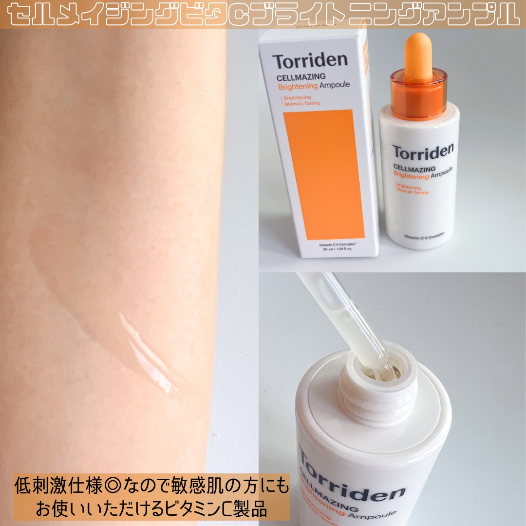 セルメイジング ビタC ブライトニングアンプル/Torriden/美容液を使ったクチコミ（2枚目）