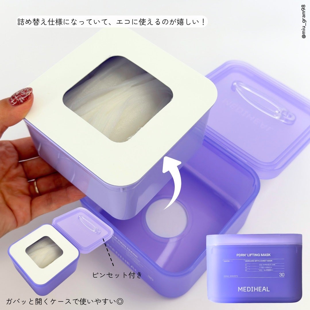 PDRN リフティングマスク/MEDIHEAL/シートマスク・パックを使ったクチコミ(3枚目)