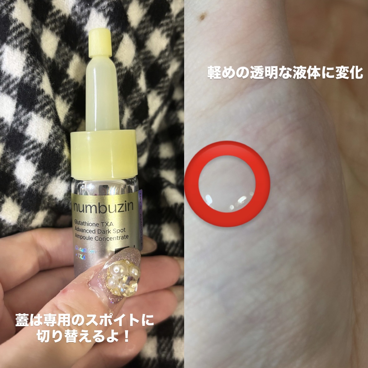 5番 白玉グルタチオンCトーンアップベース SPF50+ PA++++/numbuzin/化粧下地を使ったクチコミ（3枚目）