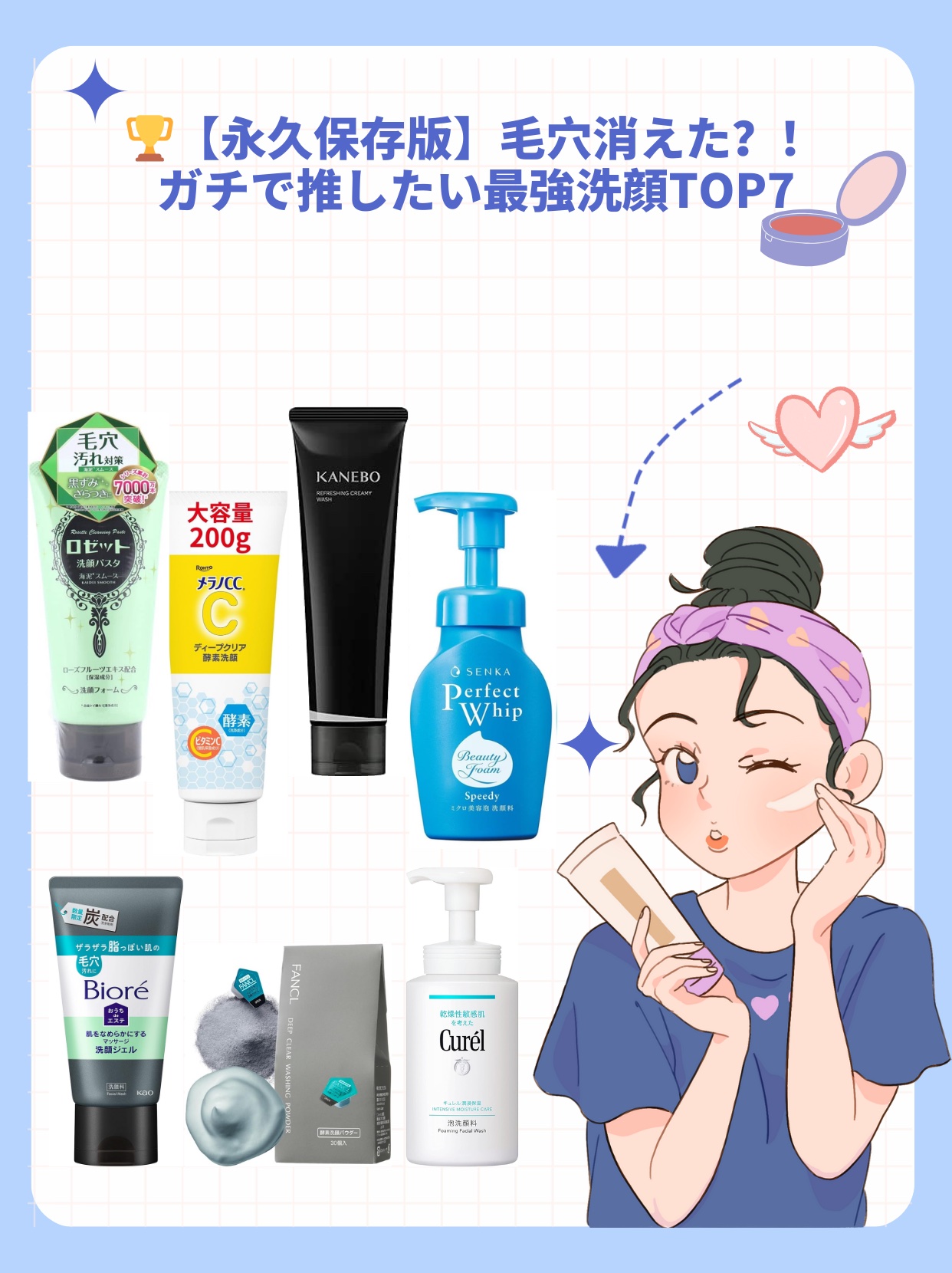 メラノCC ディープクリア酵素洗顔	のクチコミ「みんなの愛用洗顔はどれかな？💭 コメントで教えてね〜！💌

#洗顔 #洗顔料 #スキンケア #.....」（1枚目）