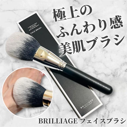 FACE BRUSH/ブリリアージュ/メイクブラシを使ったクチコミ(1枚目)