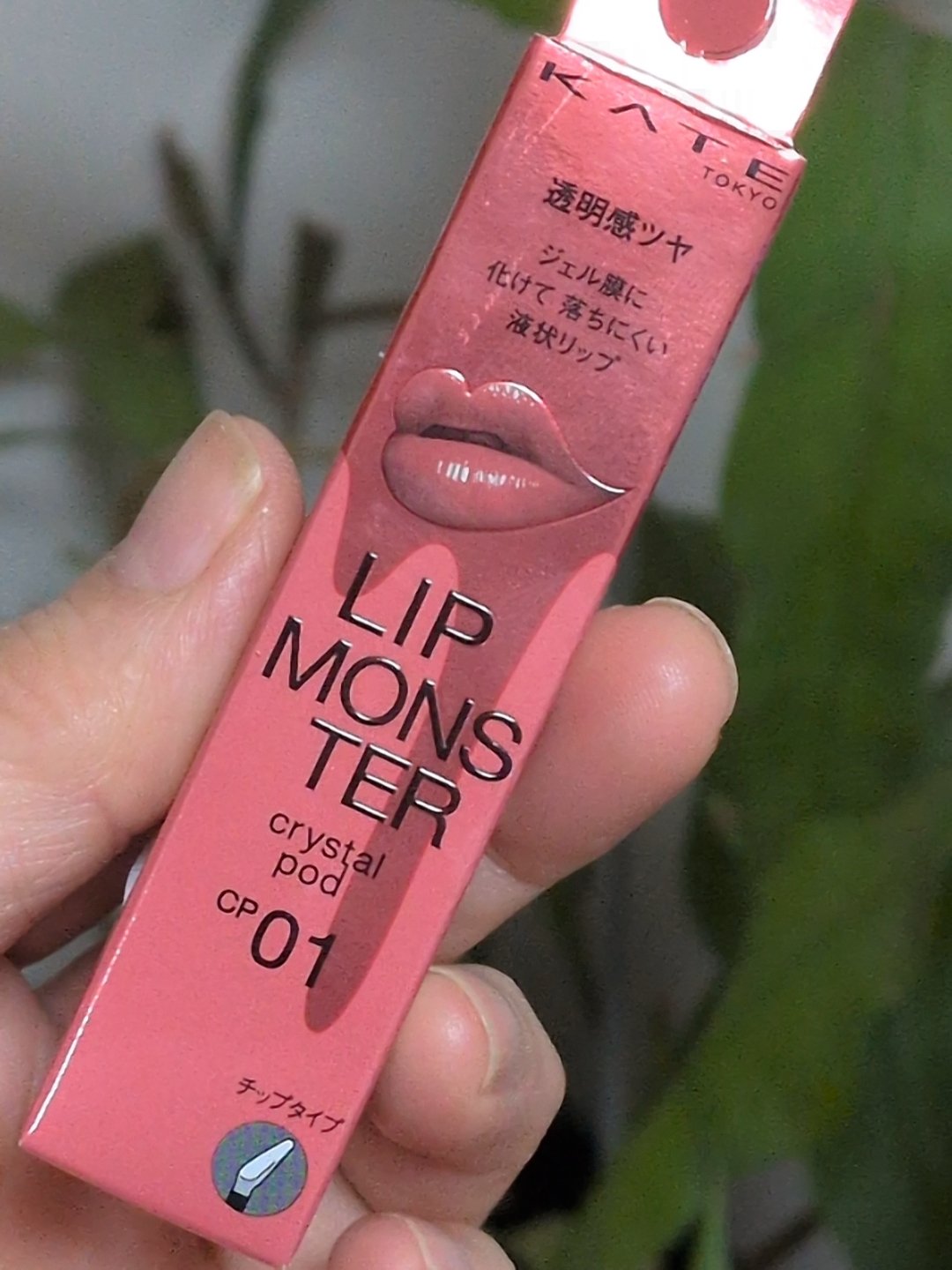 ケイト リップモンスター クリスタルポッド/KATE/口紅を使ったクチコミ（1枚目）