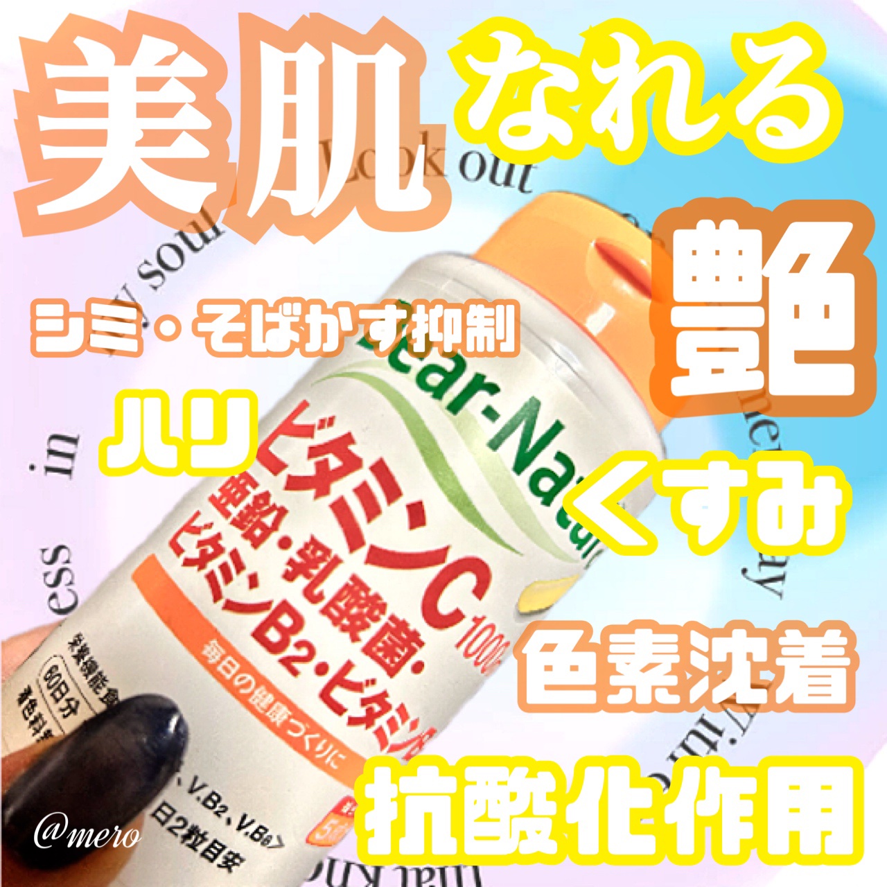 ビタミンC・亜鉛・乳酸菌・ビタミンB2・ビタミンB6/Dear-Natura (ディアナチュラ)/健康サプリメントを使ったクチコミ（1枚目）