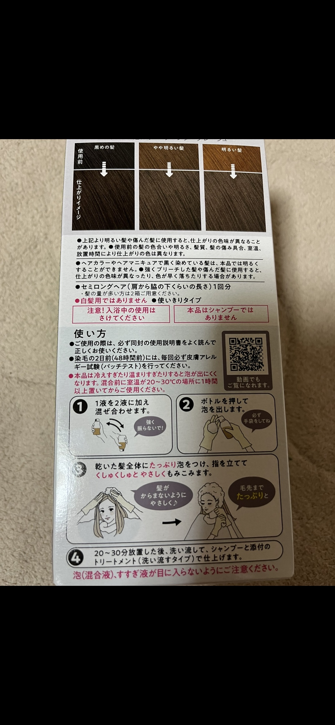 泡カラー/リーゼ/ヘアカラーを使ったクチコミ（2枚目）