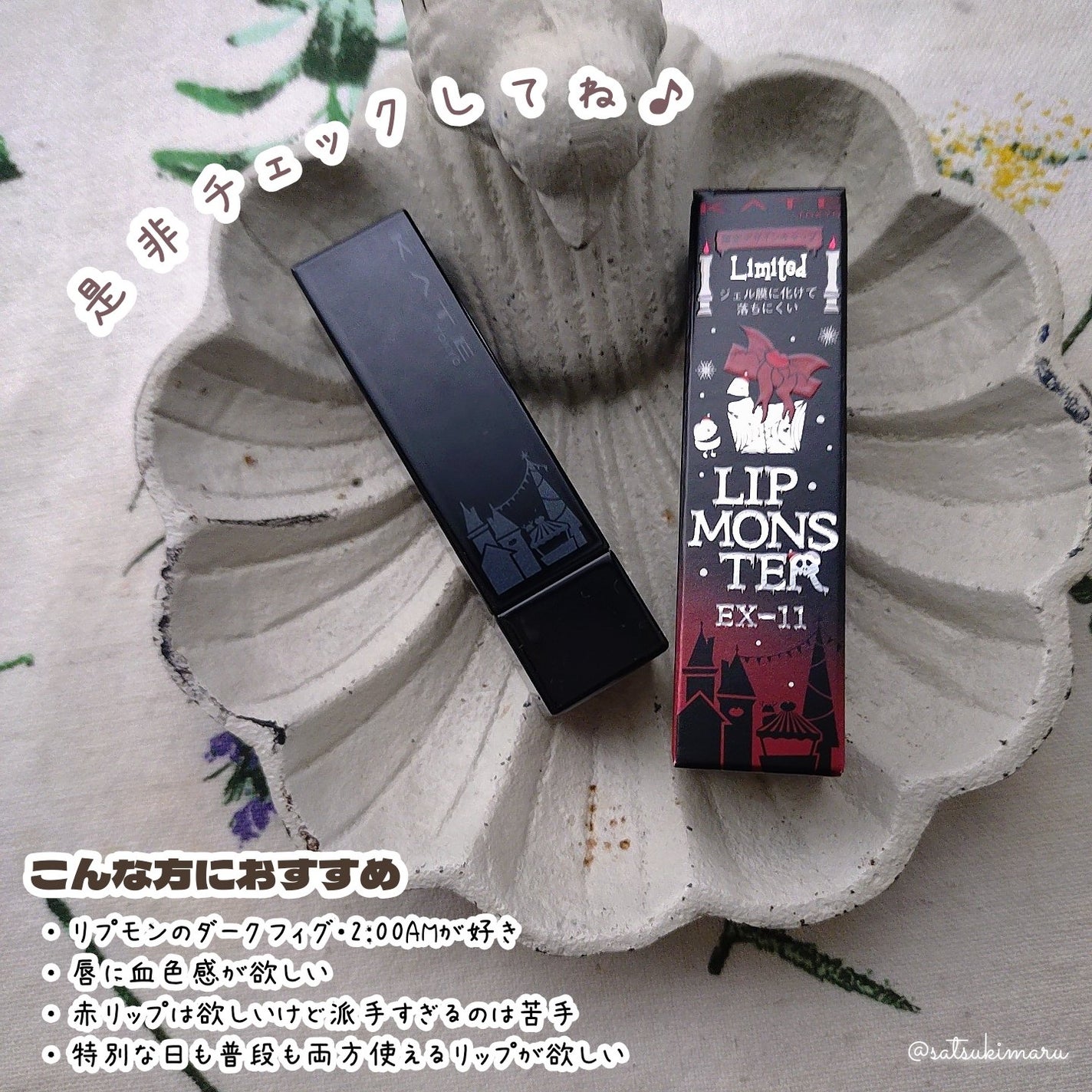 ケイト リップモンスター/KATE/口紅を使ったクチコミ(6枚目)