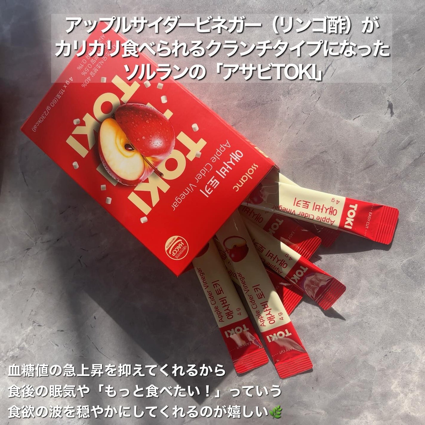 アップルサイダービネガー TOKI/ssolanc/酵素食品を使ったクチコミ(2枚目)