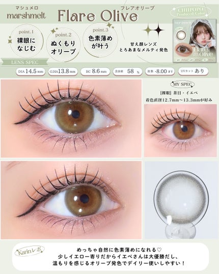 marshmelt/ホテルラバーズ/ワンデー(1DAY)カラコンを使ったクチコミ(4枚目)