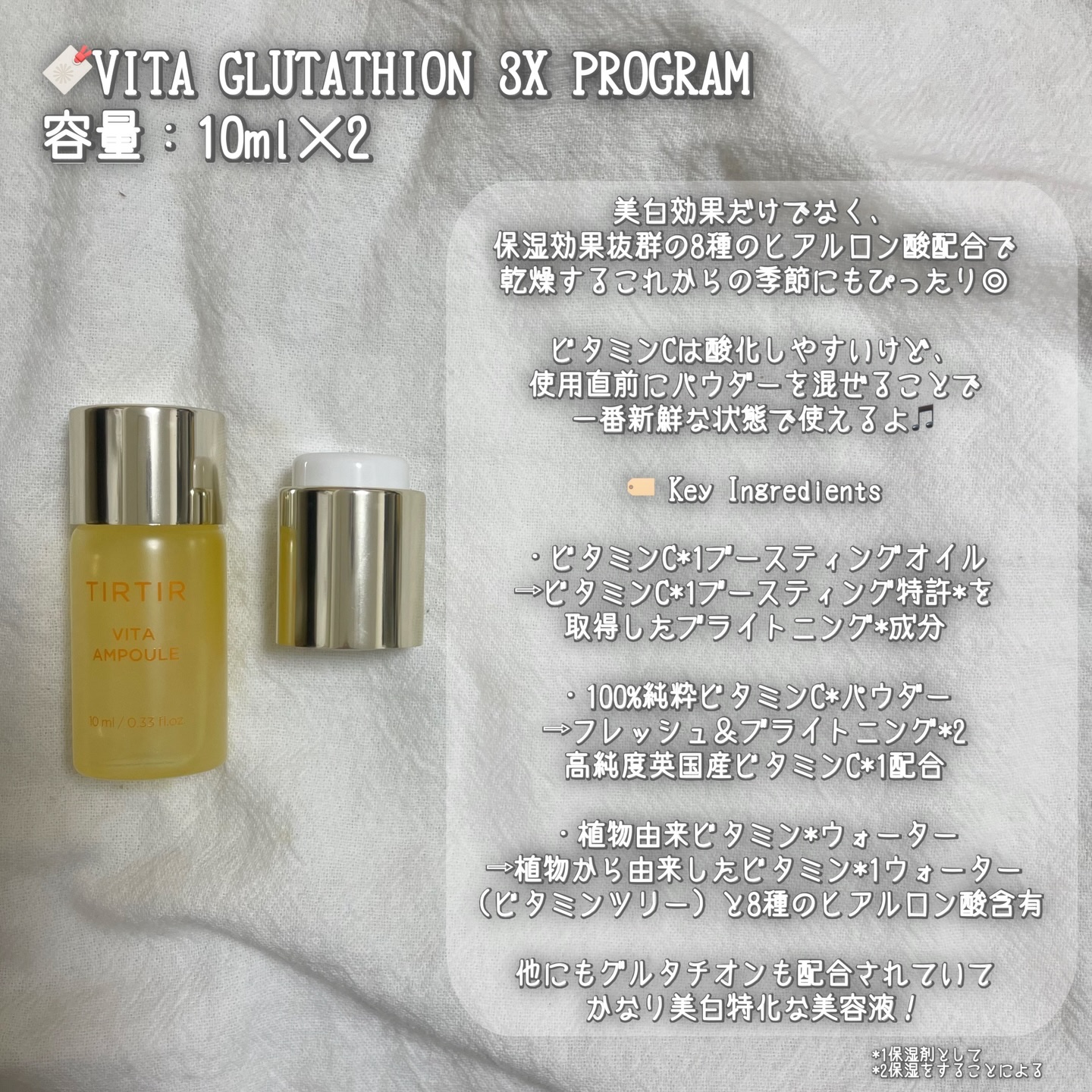 Vita-Glutathione 3X Ampoule Mask/TIRTIR(ティルティル)/シートマスク・パックを使ったクチコミ（3枚目）