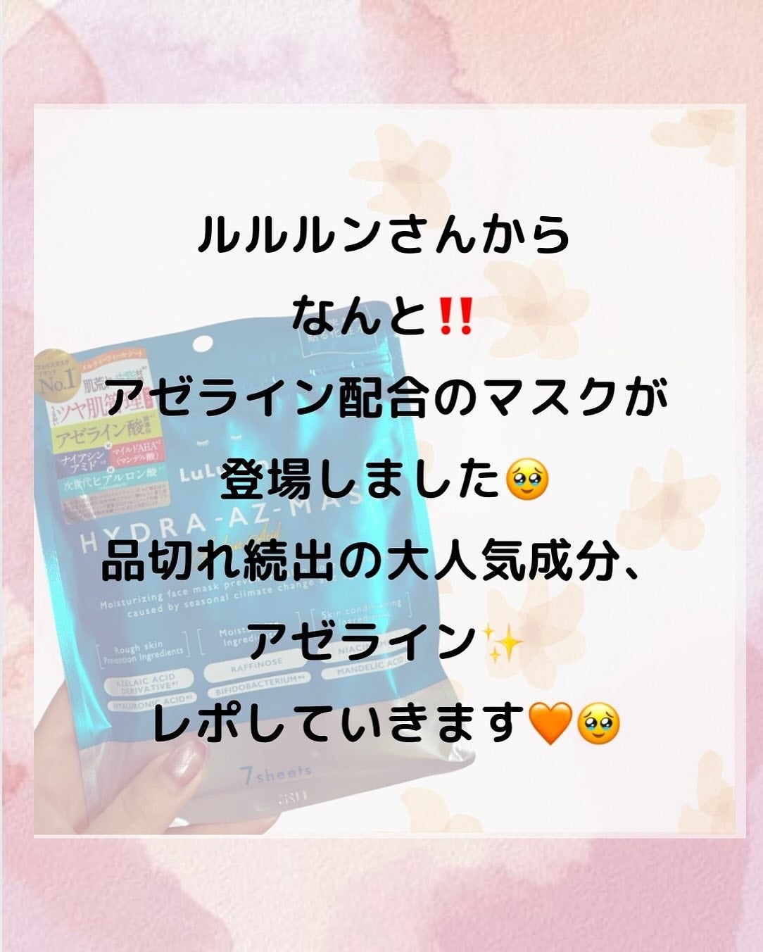 ã¯ãã¡ðªãã©ããã»çŸå®¹éšå¡ã®æšãã³ã¹ã¡ðªð«§ on LIPS ãããã«ã¡ã¯ð€ã«ã«ã«ã³ã®ãã§ã€ã¹ãã¹ã¯ããã¢ãŒã©ã€ã³é
žé
åã®ãã¹..ãïŒ2æç®ïŒ