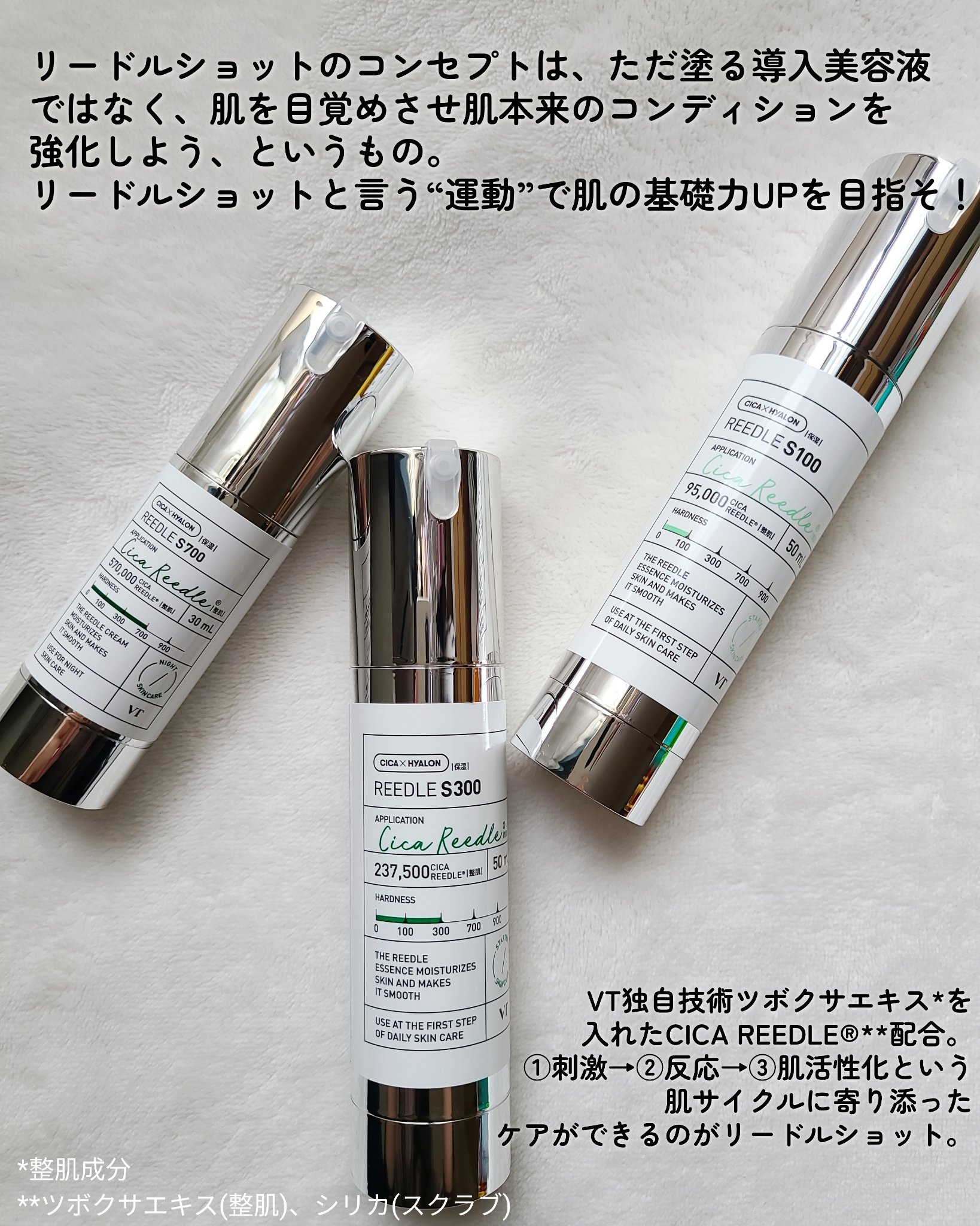 リードルショット100/VT/美容液を使ったクチコミ（2枚目）